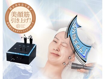 シェルナ(CIELNA)の写真/話題のテラボーラーで顔の筋トレ！たるみをケアして理想の表情へ。輝く私へ☆