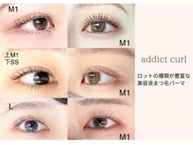 アイズモア 京王八王子店(Eye's More～eyelash＆nail～)/まつ毛パーマのロッド別仕上がり