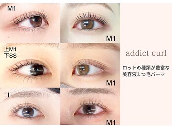 アイズモア 京王八王子店(Eye's More～eyelash＆nail～)/まつ毛パーマのロッド別仕上がり