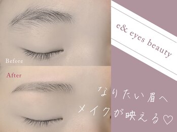 イーアンド アイズビューティー(e& eyes beauty)