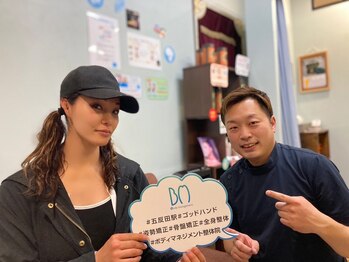 ボディマネジメント整体院 錦糸町/お客様の声