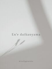 En'e daikanyama()
