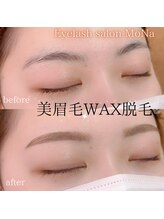 モナ(MoNa)/美眉毛WAX脱毛