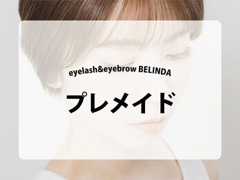 ベリンダ アイラッシュサロン(belinda)/ 【プレメイドラッシュ】