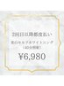 【都度払い(単発)】セルフホワイトニング20分照射×2回　¥6,980