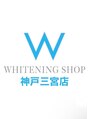 ホワイトニングショップ 三ノ宮店/ホワイトニングショップ 神戸三宮店