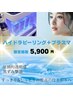 【6月限定】ハイドラピーリング+プラズマ60分￥5900◆透明感/毛穴対策