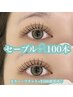 【高級セーブル】セーブル１００本￥３４００　【カラー＆フラット＋￥500】