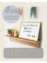 アマテル(AMATERU)/40代女性のご新規様