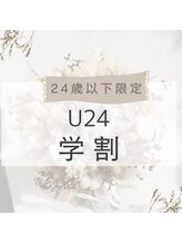 ネオビューティー(Neo beauty)/★学割クーポン★