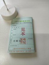 ハリキュウナチュラ(harikyuナチュラ)/こちら使えます。1200円引きです