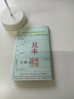 ハリキュウナチュラ(harikyuナチュラ)/こちら使えます。1200円引きです