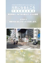 元気になるところ ヨコハマ(YOKOHAMA)/道順5