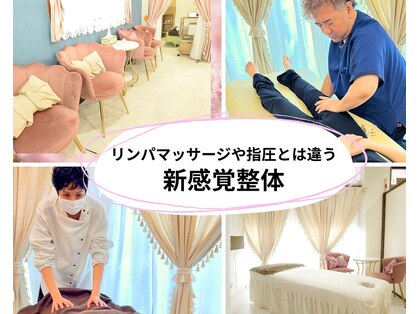 心身整体 ゆにばーす。の写真