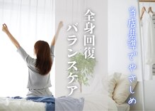 リラクゼーションサロン 甲