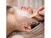 エステ リラクゼーションサロン(more)