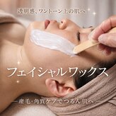 エステ リラクゼーションサロン(more)