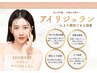 クマ取りメンテナンスクーポン｜アイリジュラン｜シワたるみ目元リフトアップ