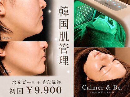 カルマーアンドビー(Calmer & Be.)の写真
