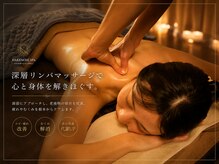 リンパマッサージ&ヘッドスパ専門店HARENOHI  SPA市川店の雰囲気（【根本改善×癒し】深層リンパマッサージは当店自慢のマッサージ）