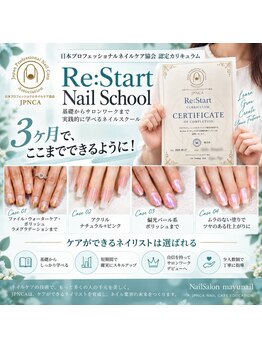 マユネイル(mayunail)の写真/未経験からプロへ！ケアを基礎から学び、サロンワークで活躍できる技術と自信を身につけるネイルスクール