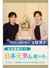 小顔骨気専門サロン パトラ(PATORA)/女優の生稲晃子さんが取材で来店