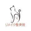 リメイク整体院 仙台八幡院のお店ロゴ