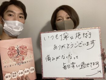 ヴィオーデ 新宿店/小顔矯正と骨盤矯正で美人♪新宿
