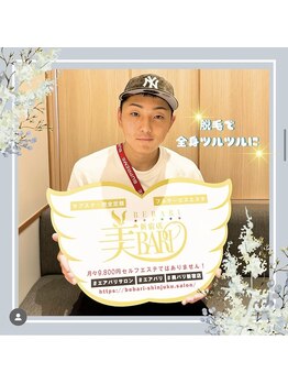 美バリ 新宿店(美BARI)/美BARI 新宿店