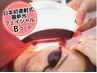 【本気のシミケア】日本初連射式光フォト/ルビーセル&美容液お土産付Bコース