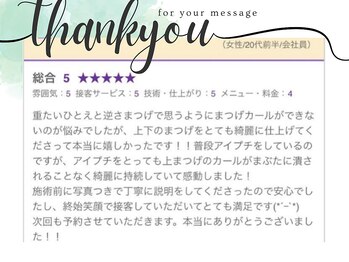 アイラッシュサロン ブラン モレラ岐阜店(Eyelash Salon Blanc)/嬉しい口コミいただきました＾＾