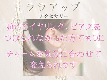 ヘルシースリム ともと/ララアップ/さとう式リンパケア