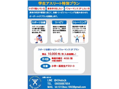 ボディケア コー(Ko.)の写真