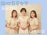 【技術研修済】先着15名限定◎新人応援割引♪ドライヘッドスパ70分(施術60分)
