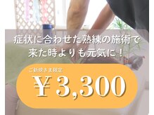 まちかど接骨院