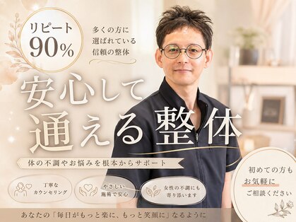 こころ治療院の写真