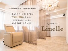 リネル(Linelle)