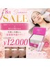 【8月Summer Sale】《最強紫外線対策》飲む日焼け止め付！￥13,600→￥12,000