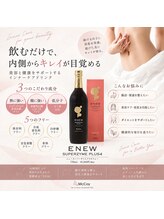 プリマプリート WEST店/ENEW スーパーザイム