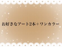 フローラネイル(Flora Nail)/
