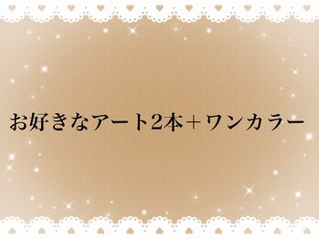 フローラネイル(Flora Nail)/