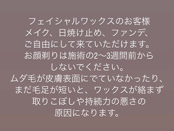 リジョーナ 岐南店(Lijona)/必ず読んでください