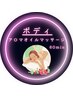 【アロマオイルマッサージ】人気No.1★★★究極のリラクゼーション60分