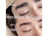 【男性限定オープン記念】 メンズ眉アイブロウスタイリング ¥3,700