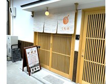 てもみライフ