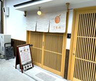 てもみライフ