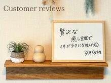 アマテル(AMATERU)/お客様のご感想★本庄/肩こり