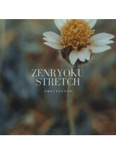 全力ストレッチ 表参道店/全力ストレッチ　表参道店