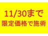 【期間限定】人気NO1メニュー眉デザイン＆ラッシュリフト￥19140→¥11000