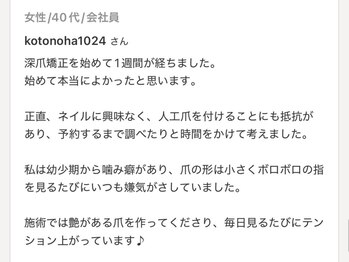 エルナ/お客様の声♪